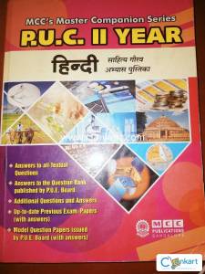 HINDI SAHITYA GAURAV guide book P.U.C 2ND YEAR