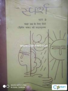 HINDI TEXT BOOK