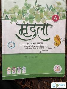 HINDI TEXT ICSE CLASS 4