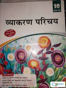 HINDI VYAKARAN CLASS 10 COURSE B