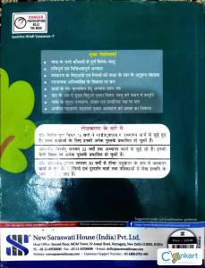 HINDI VYAKARAN FOR CLASS 7