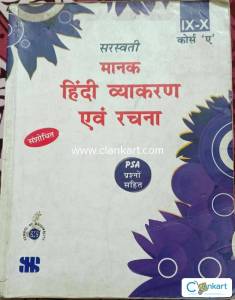 HINDI VYAKARAN FOR CLASS 9 AND 10