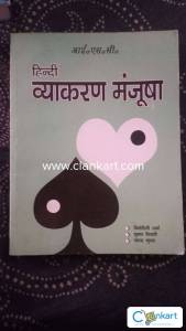 HINDI VYAKARAN MANJUSHA CLASS 12 ICSE