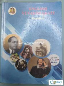 HSC  English Textbook for Class 11