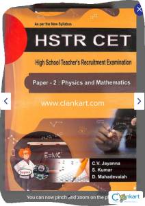 HSTR CET Paper 2 physics and mathematics