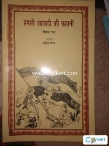 Hamari aazadi ki kahani(hindi)