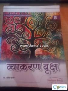 Harbour Press  Vyakaran Vriksh  Class 8