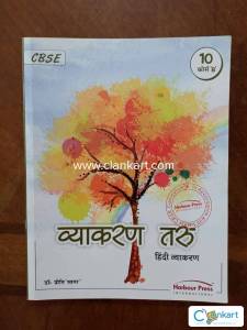 Harbour Vyakaran Taru Class 10 CBSE
