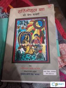 Hari Mohan Jha ki shreshth kathaen