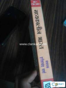 Harishchandra history book