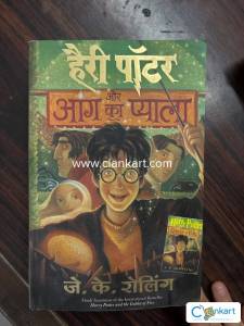 Harry Potter and the Goblet of Fire(Hindi)