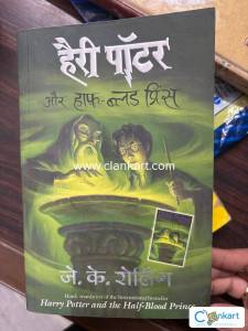 Harry Potter and the Half Blood Prince( Hindi)
