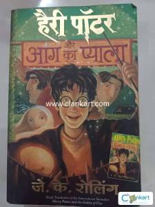 Harry Potter and the goblet of fire  Hindi Edition