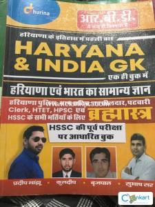 Haryana and india gk book by pardeep sir