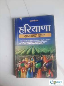 Haryana general knowledge