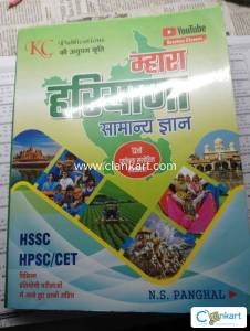 Haryana gk