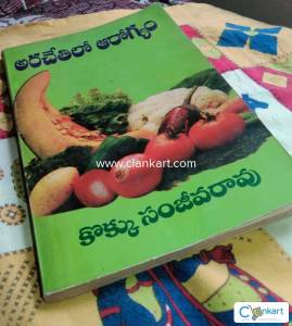 Health in your palms "