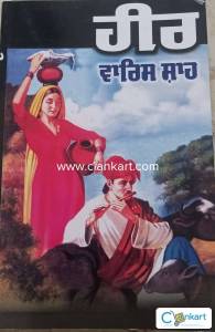 Heer waris shah
