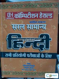 Herald competition Hindi