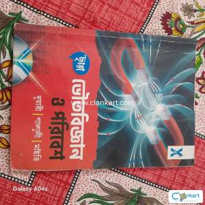 Here are some potential titles for selling a physical science book:  1