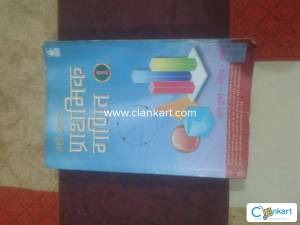 High School Prathmik Ganit 1