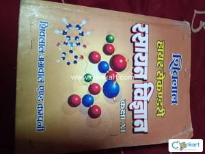 Higher secondary book Chemistry class 11th shivlal agrwal publication