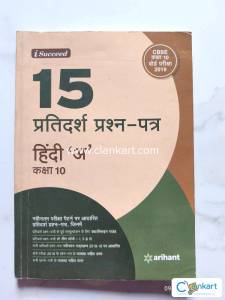 Hindi 'A' 15 Sample Question Papers Class X