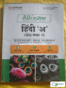 Hindi 'A' All in one 10th Class CBSE board