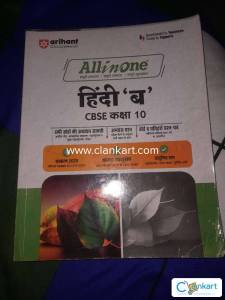 Hindi 'b' Class 10 All in One