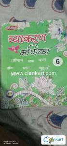 Hindi 2nd part for class 6th