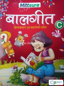 Hindi Balgeet - C