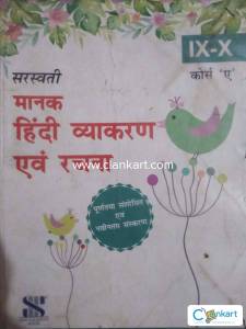 Hindi Book