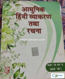 Hindi Book