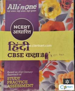 Hindi CBSE class 8