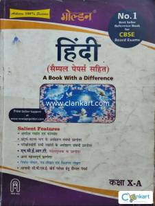 Hindi Class 10 Golden Guide Book