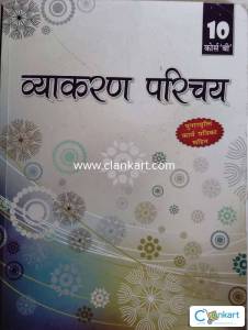 Hindi Class 10 Vyakaran Parichay