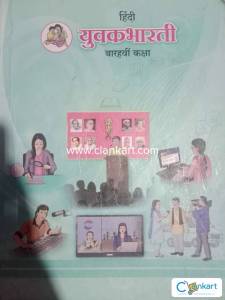 Hindi Class 12