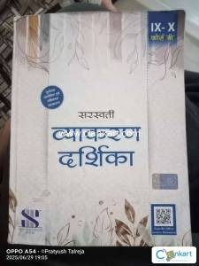 Hindi Class 9-10 Saraswati (Vyakran Darshika) Hindi Course B