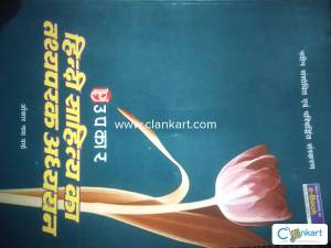 Hindi Competitive Exam Book
