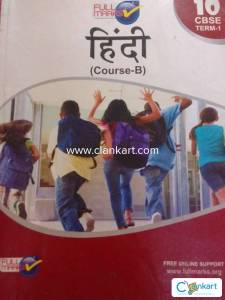 Hindi Course B Full Marks Term 1 Class 10
