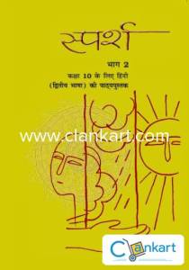 Hindi Course B NCERT Books and SQPs