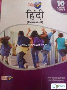 Hindi Course B Term 2 Full Marks Class 10