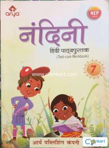 Hindi Darshini Pathmala for class 7