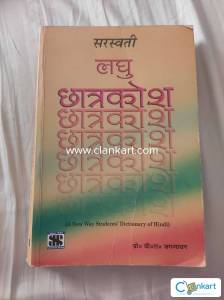 Hindi Dictionary