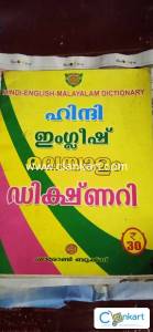 Hindi -English -Malayalam Dictionary