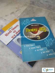 Hindi Essay and letter Writing books for class 10