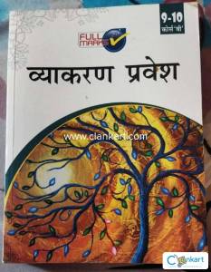 Hindi FULL MARKS