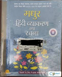 Hindi Grammar Book + Workbook for Class 8