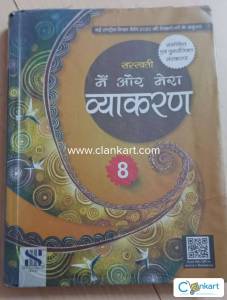 Hindi Grammar Book for Class 8