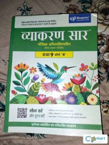 Hindi Grammar Class 9 New book